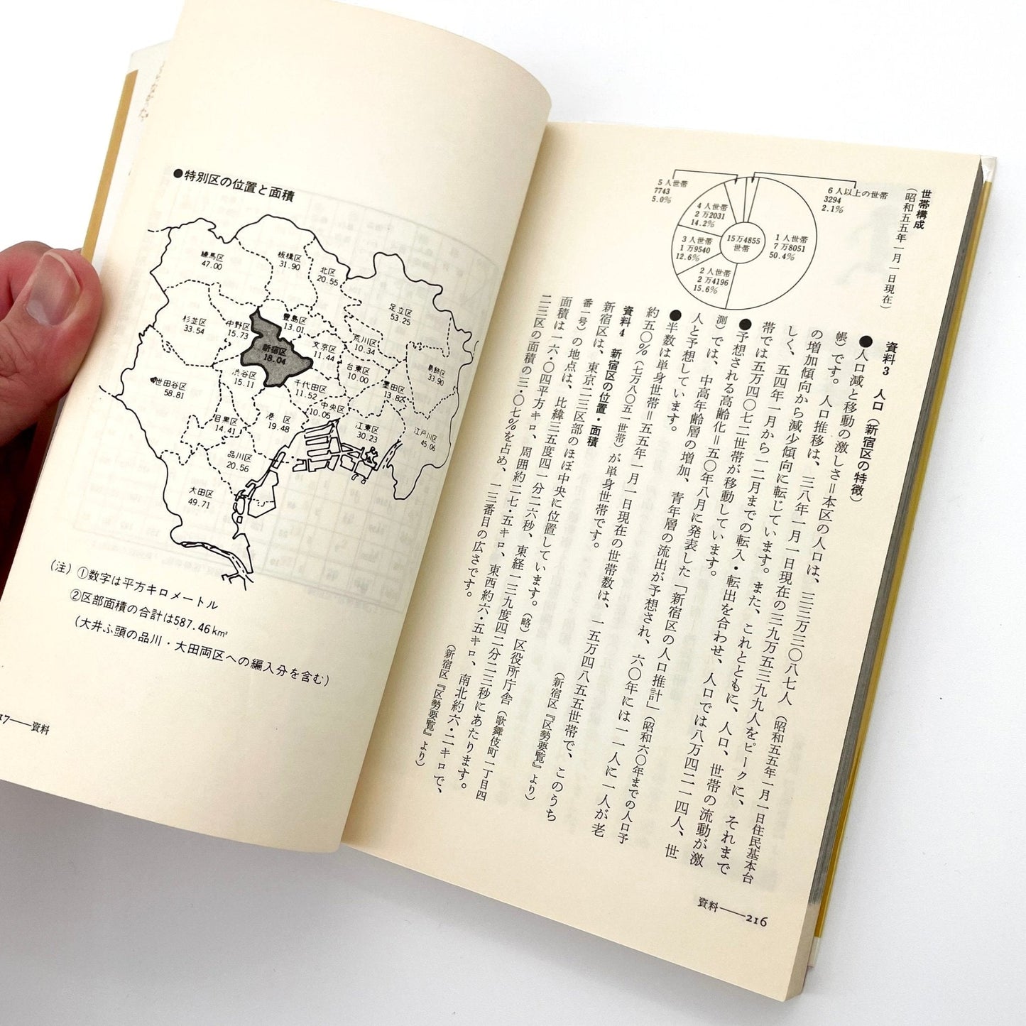 渡辺克巳　新宿群盗伝伝 - 晩聲社 - 文福