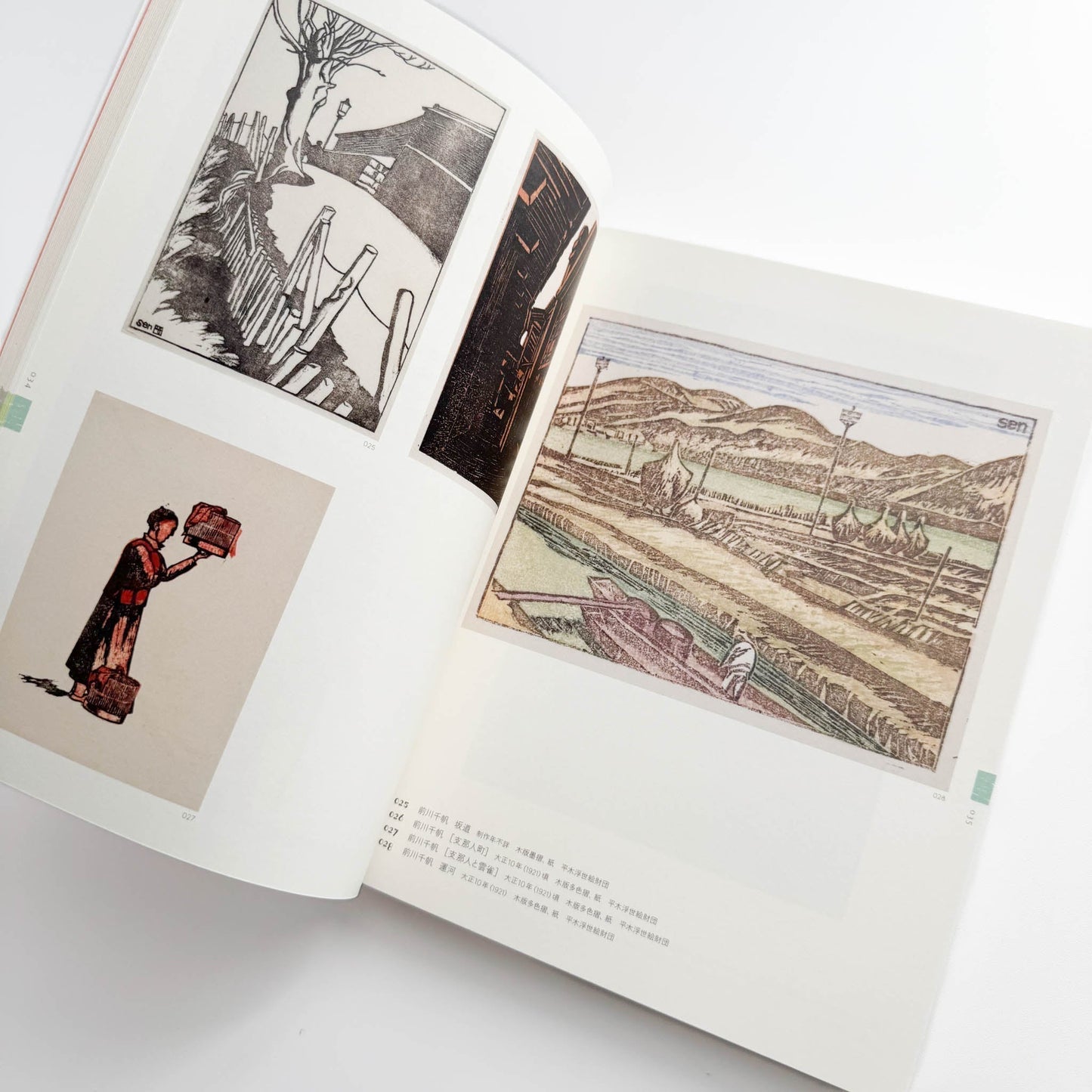 平木コレクションによる 前川千帆展　展覧会公式図録 - 千葉市美術館 - 文福