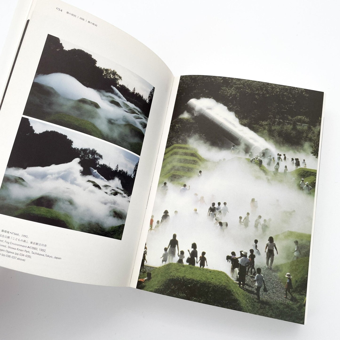 霧の抵抗　中谷芙二子展 - フィルムアート社 - 文福