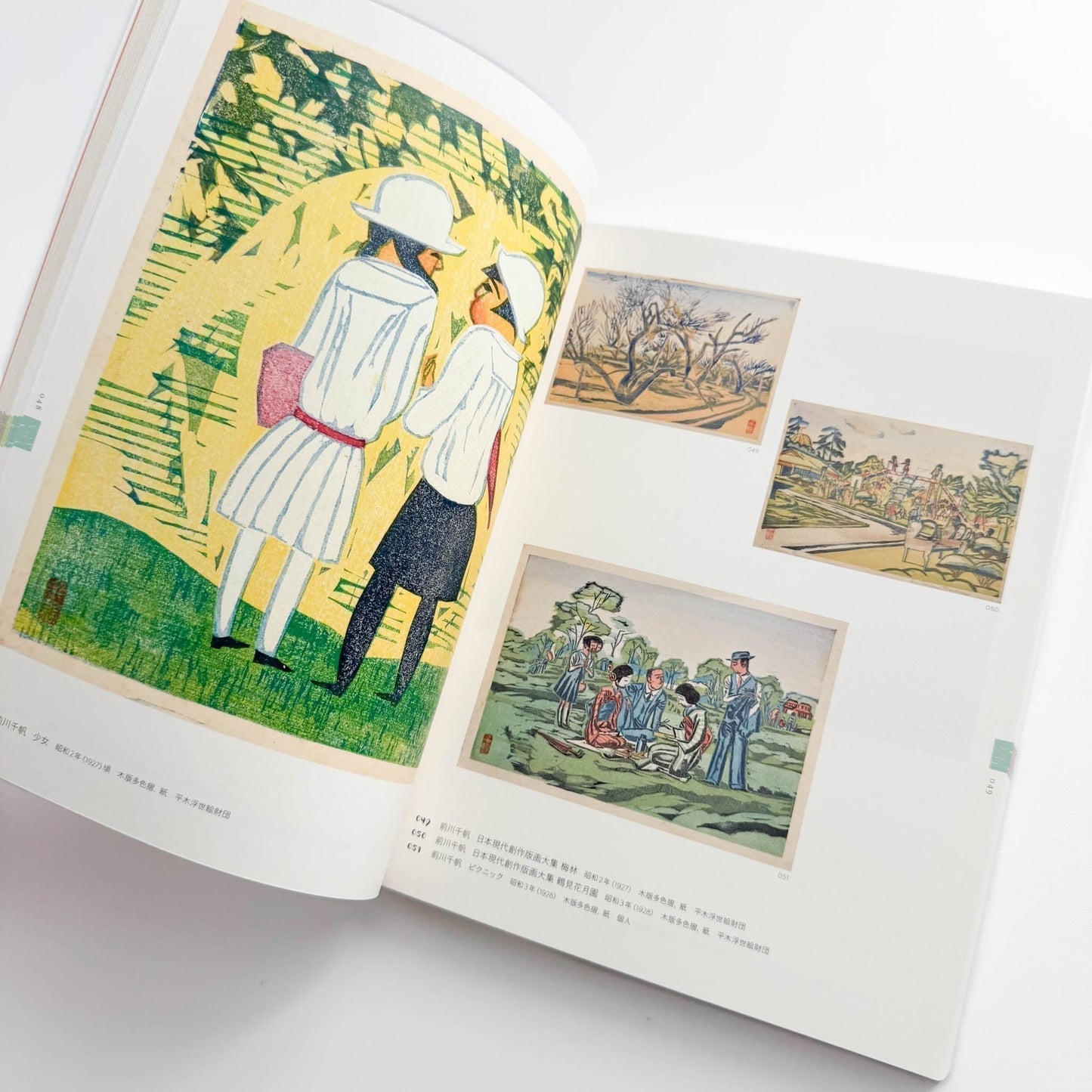 平木コレクションによる 前川千帆展　展覧会公式図録 - 千葉市美術館 - 文福