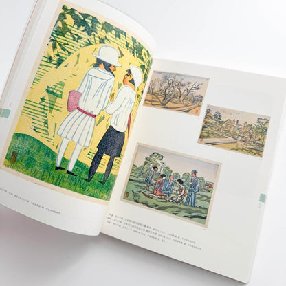 平木コレクションによる 前川千帆展　展覧会公式図録 - 千葉市美術館 - 文福