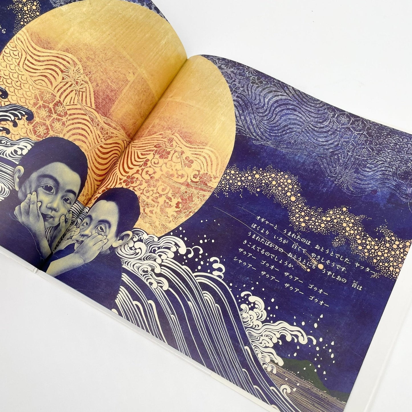 ぼくがうまれた音 - 福音館書店 - 文福