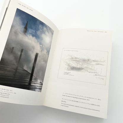 霧の抵抗　中谷芙二子展 - フィルムアート社 - 文福