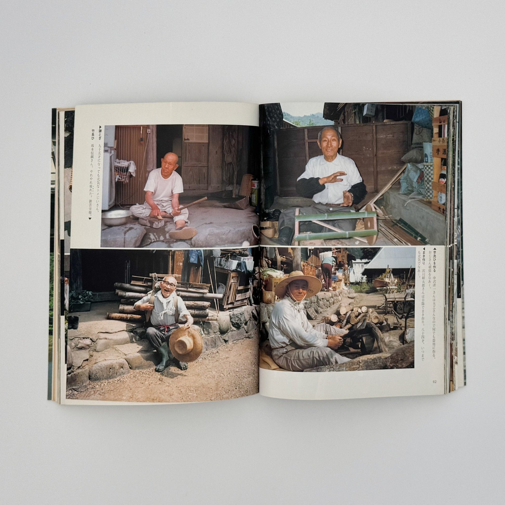 増山たづ子　故郷：私の徳山村写真日記 - じゃこめてい出版 - 文福
