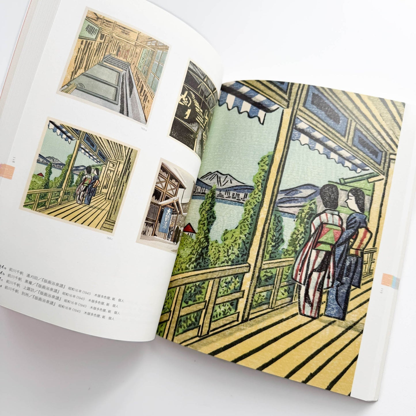平木コレクションによる 前川千帆展　展覧会公式図録 - 千葉市美術館 - 文福