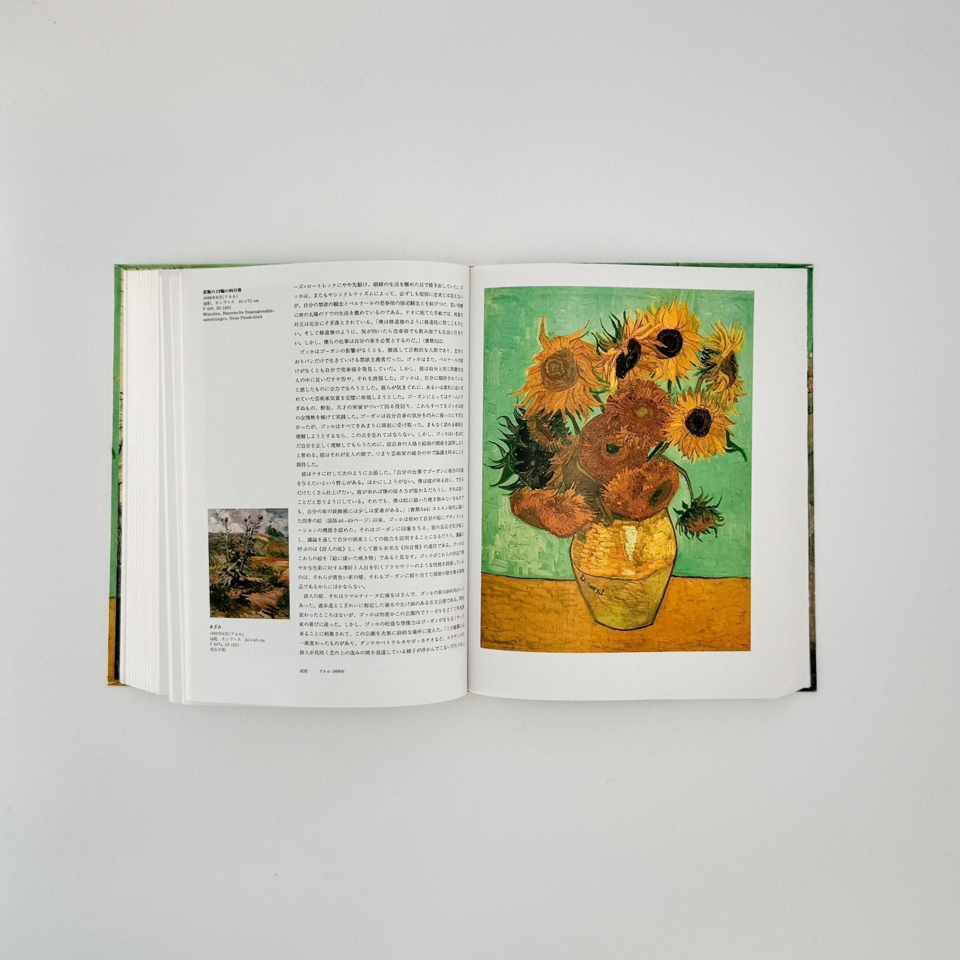 ゴッホ全油彩画 - TASCHEN - 文福