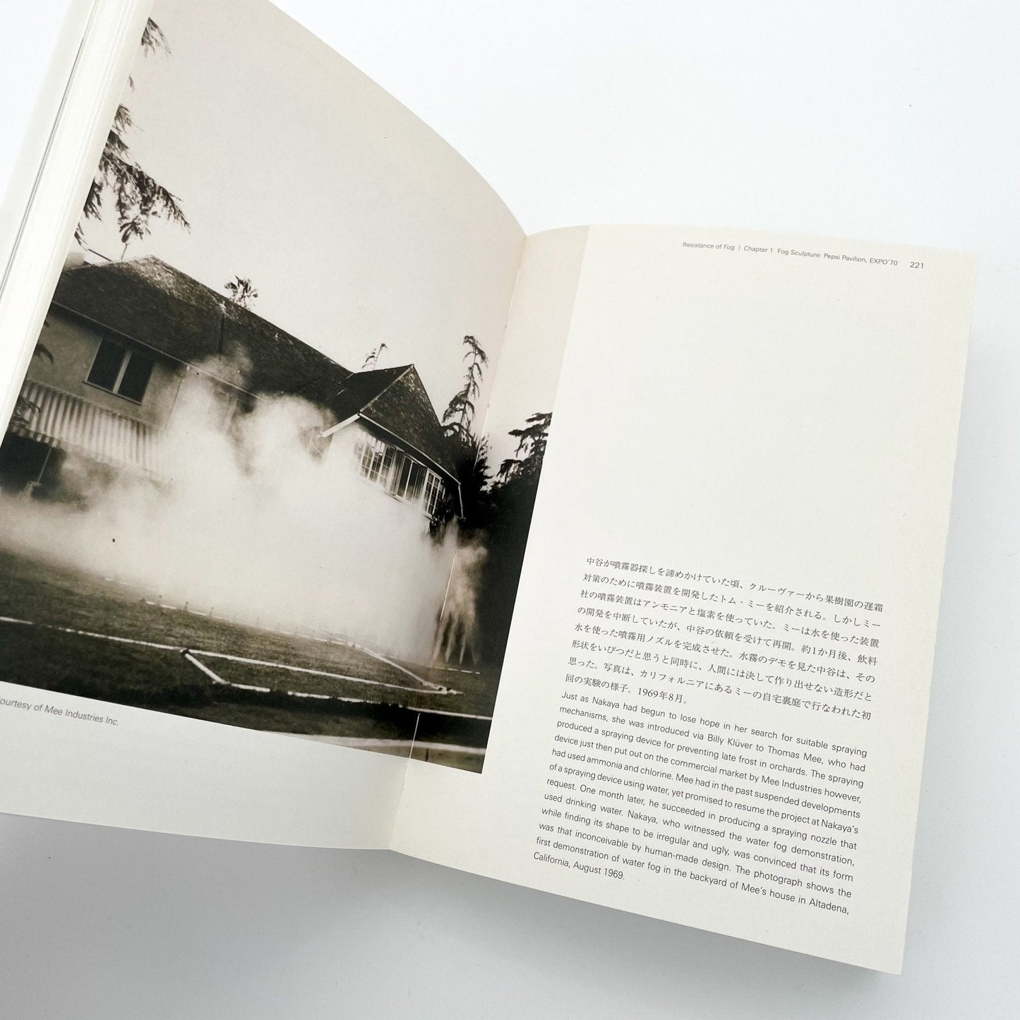 霧の抵抗　中谷芙二子展 - フィルムアート社 - 文福