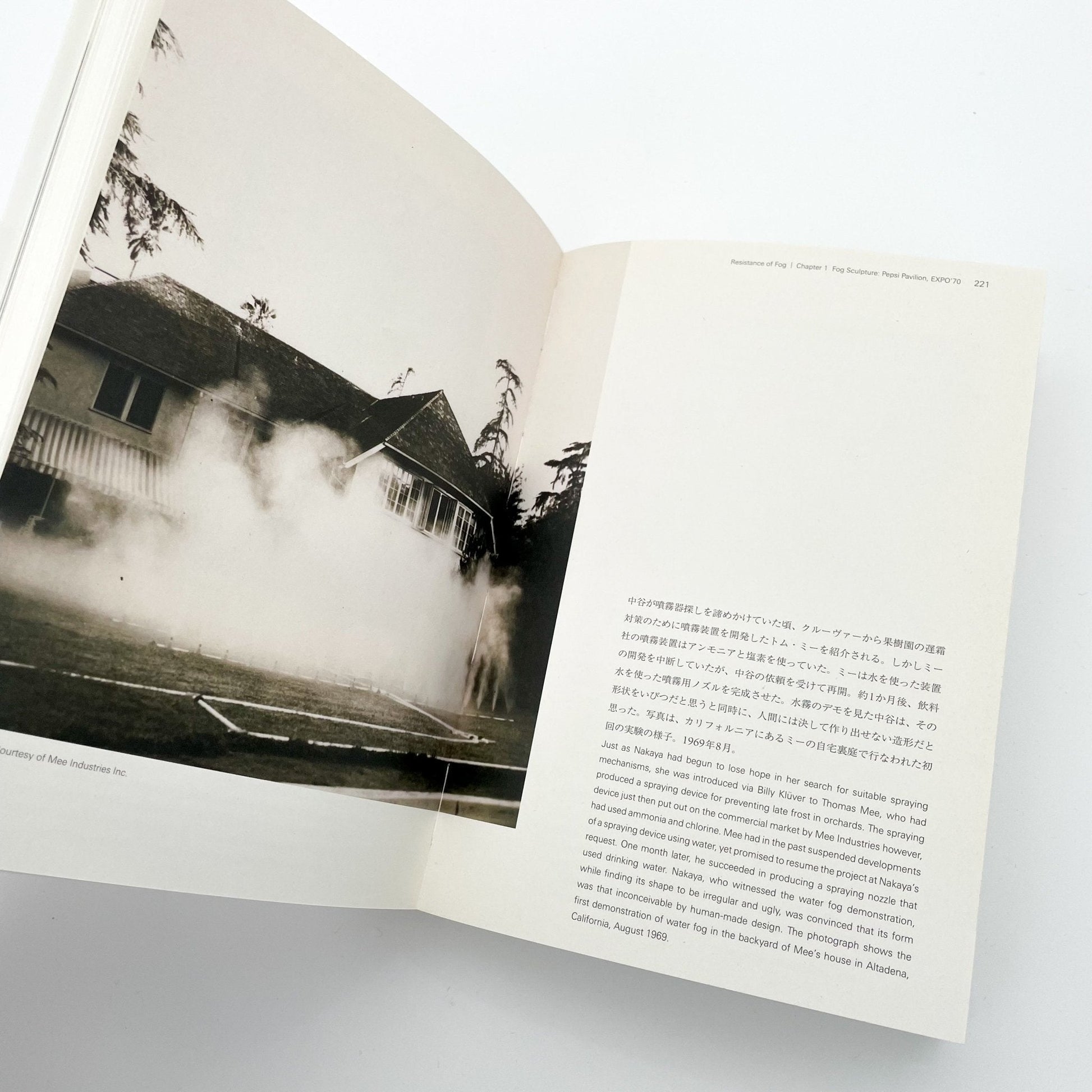 霧の抵抗　中谷芙二子展 - フィルムアート社 - 文福