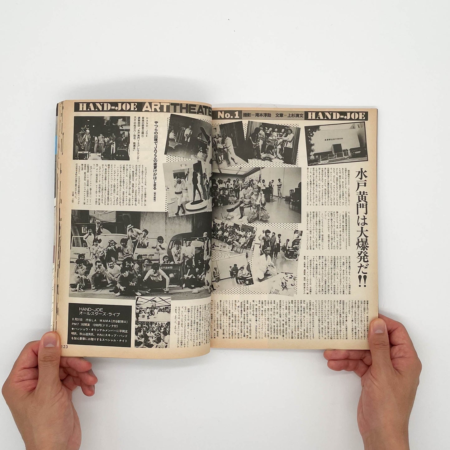 写真時代　創刊1周年記念号（1982年9月号） - 白夜書房 - 文福