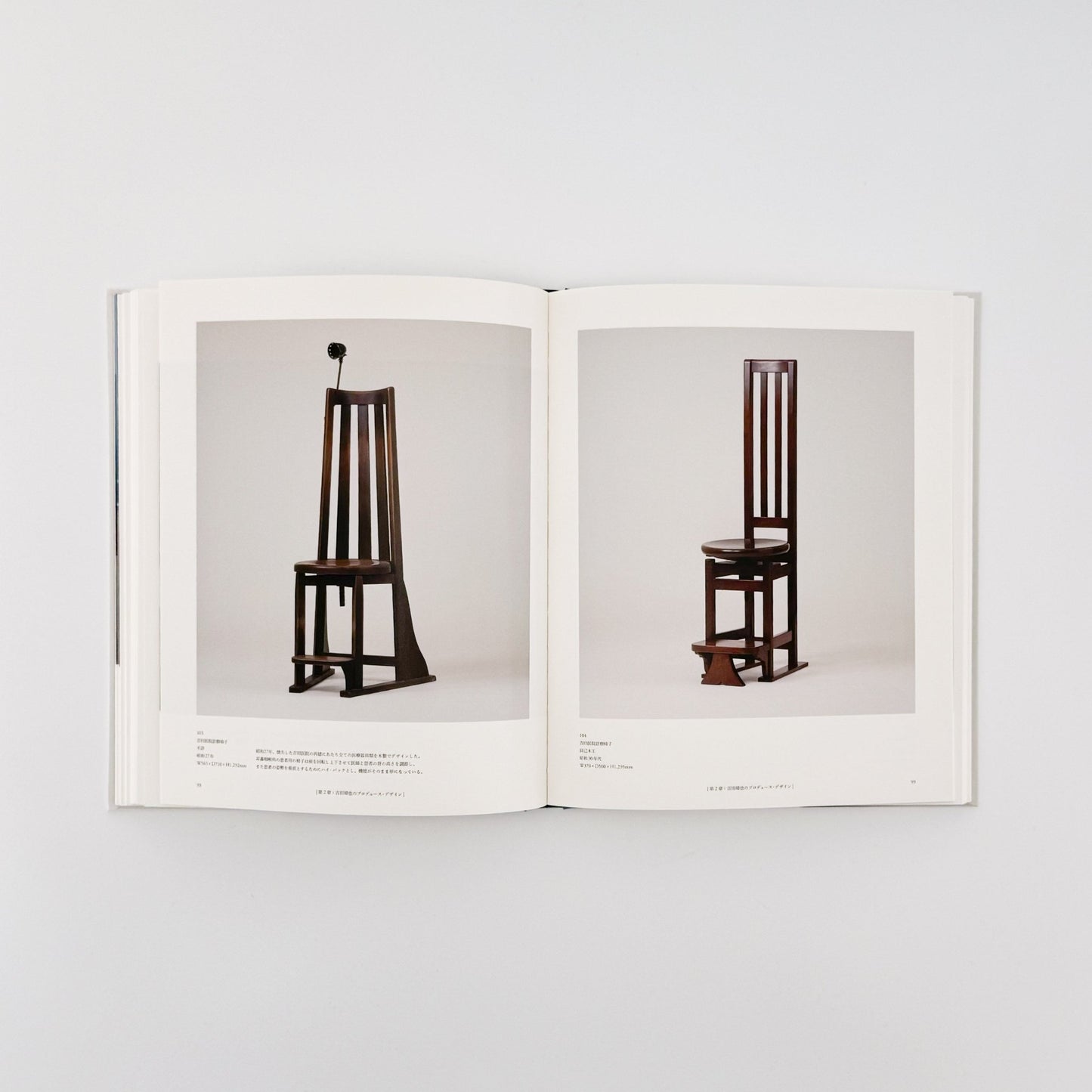 吉田璋也の世界 Shoya Yoshida Design Collection - 鳥取民藝美術館 - 文福
