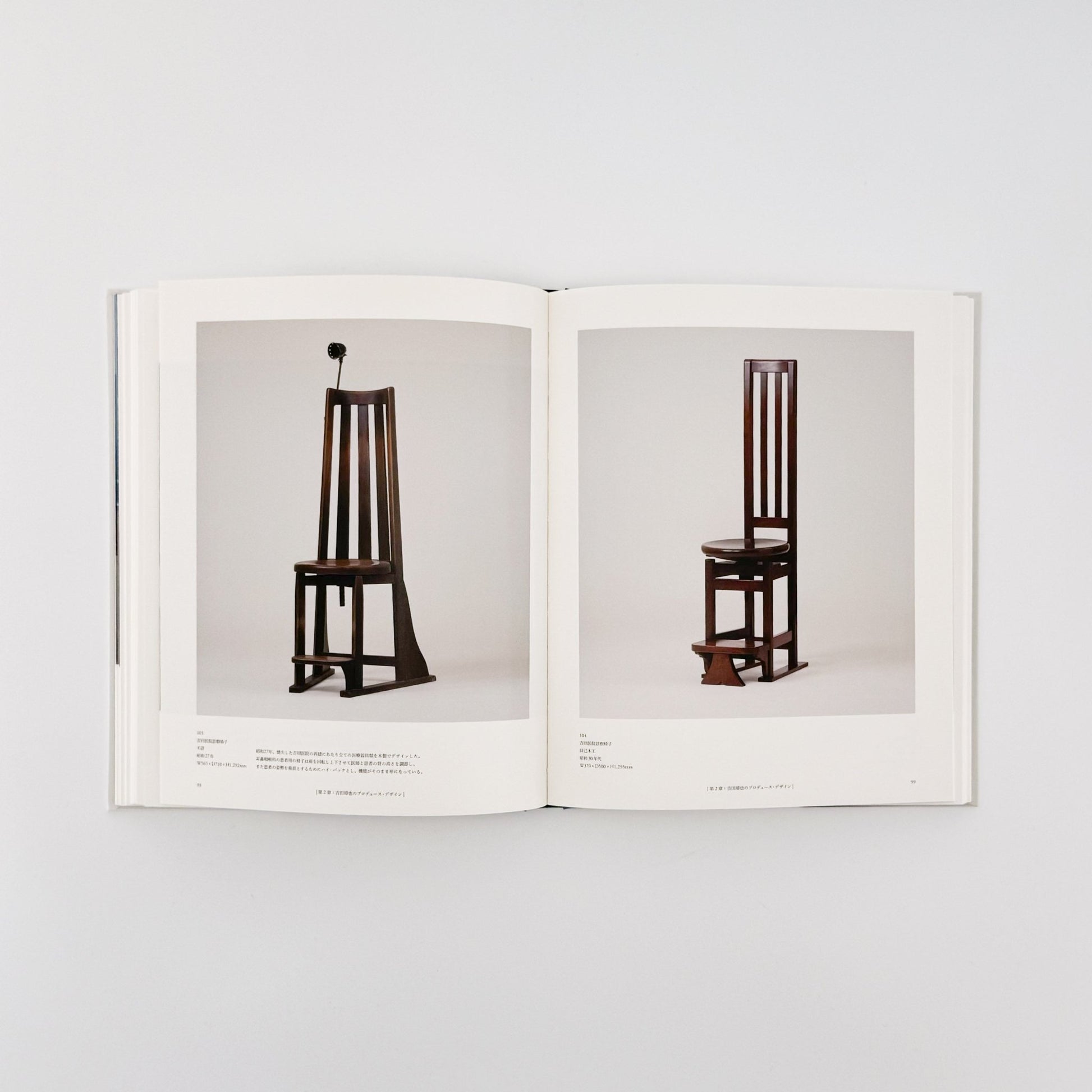 吉田璋也の世界 Shoya Yoshida Design Collection - 鳥取民藝美術館 - 文福