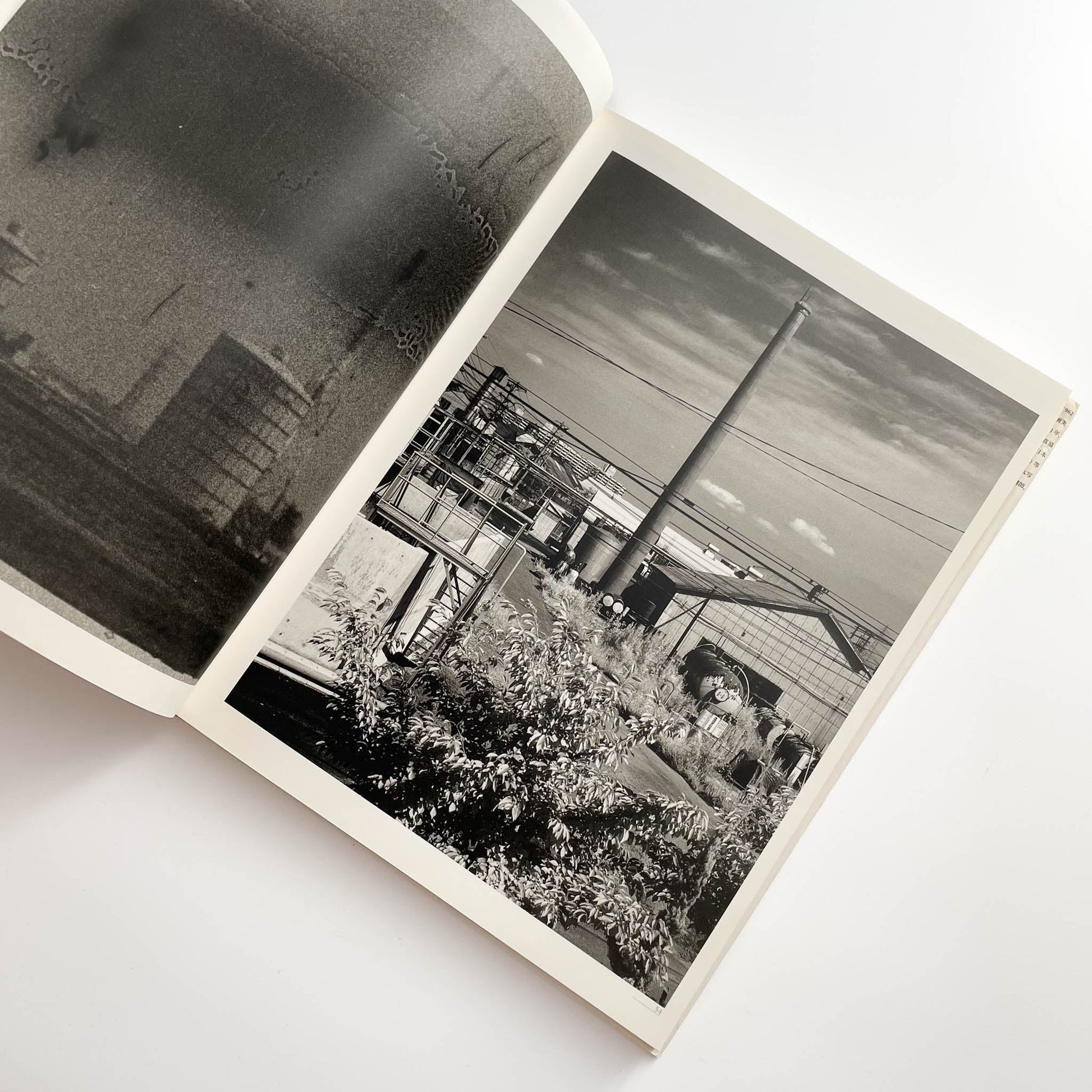 須田一政　人間の記憶 - クレオ - 文福