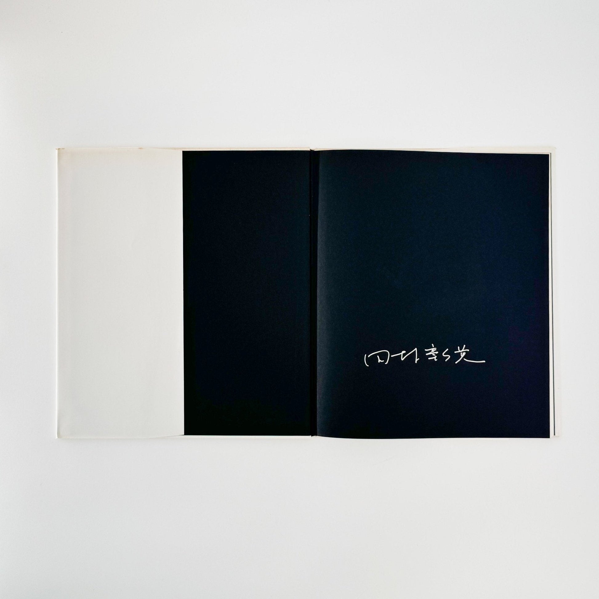 田村彰英　TAMURA Photographs (サイン入り) - Le Mars - 文福