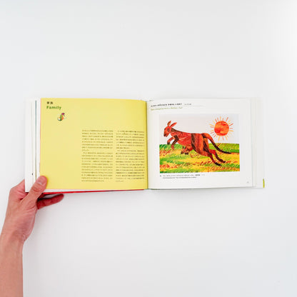 エリック・カール展　The Art of Eric Carle - Eric Carle / エリック・カール - 文福