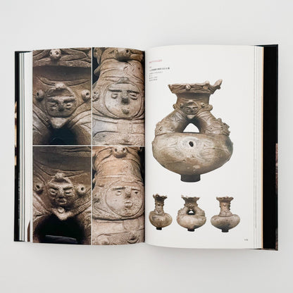 特別展　JOMON縄文ー1万年の美の鼓動　展覧会図録 - 東京国立博物館 - 文福