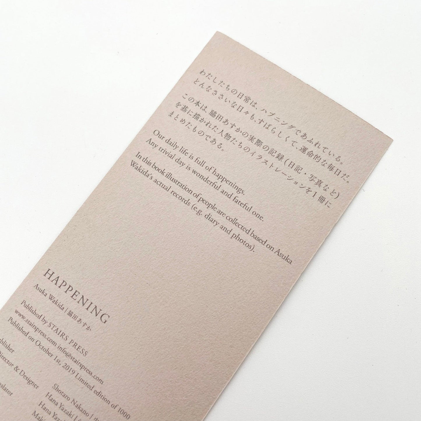 脇田あすか　HAPPENING（サイン入り） - STAIRS PRESS - 文福