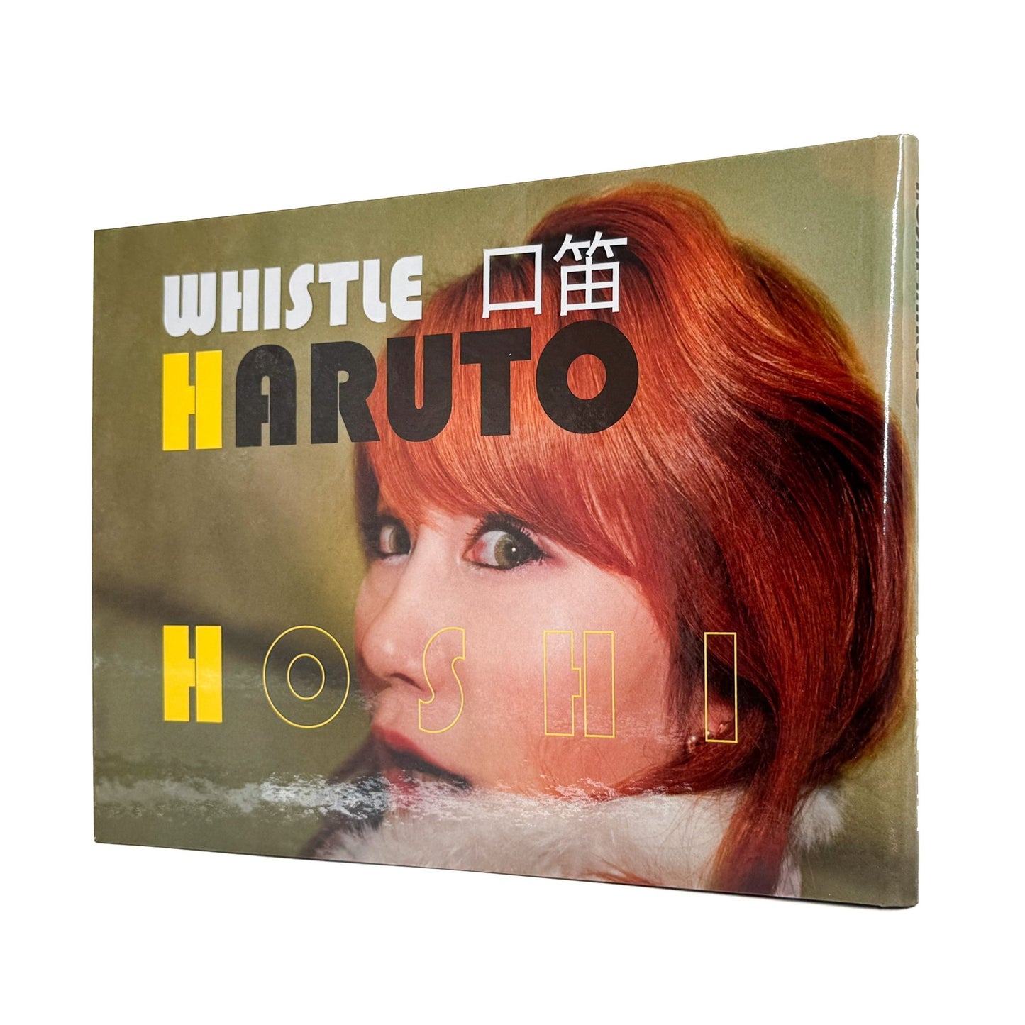 口笛 / WHISTLE（サイン入り） - 星玄人 / HOSHI Haruto - 文福