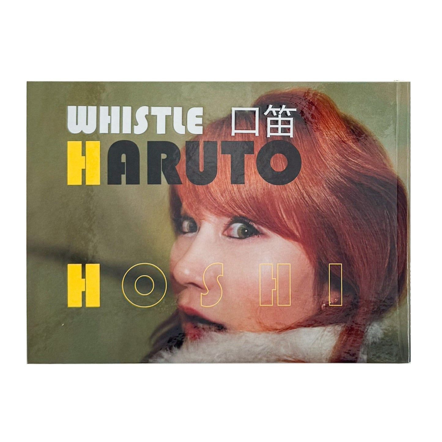 口笛 / WHISTLE（サイン入り） - 星玄人 / HOSHI Haruto - 文福