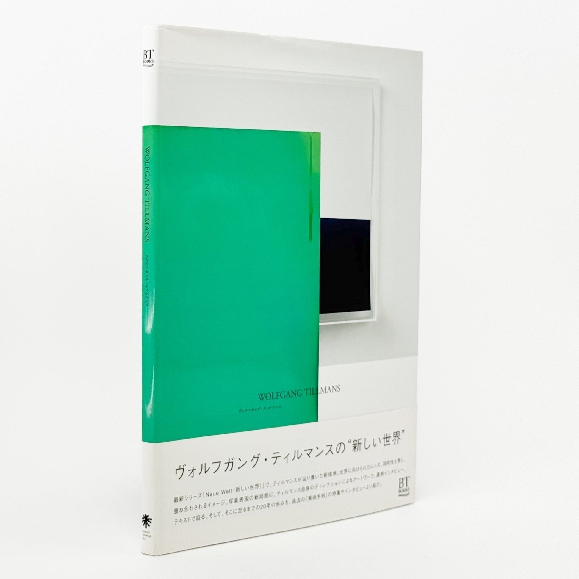 WOLFGANG TILLMANS　ヴォルフガング・ティルマンス - 美術出版社 - 文福