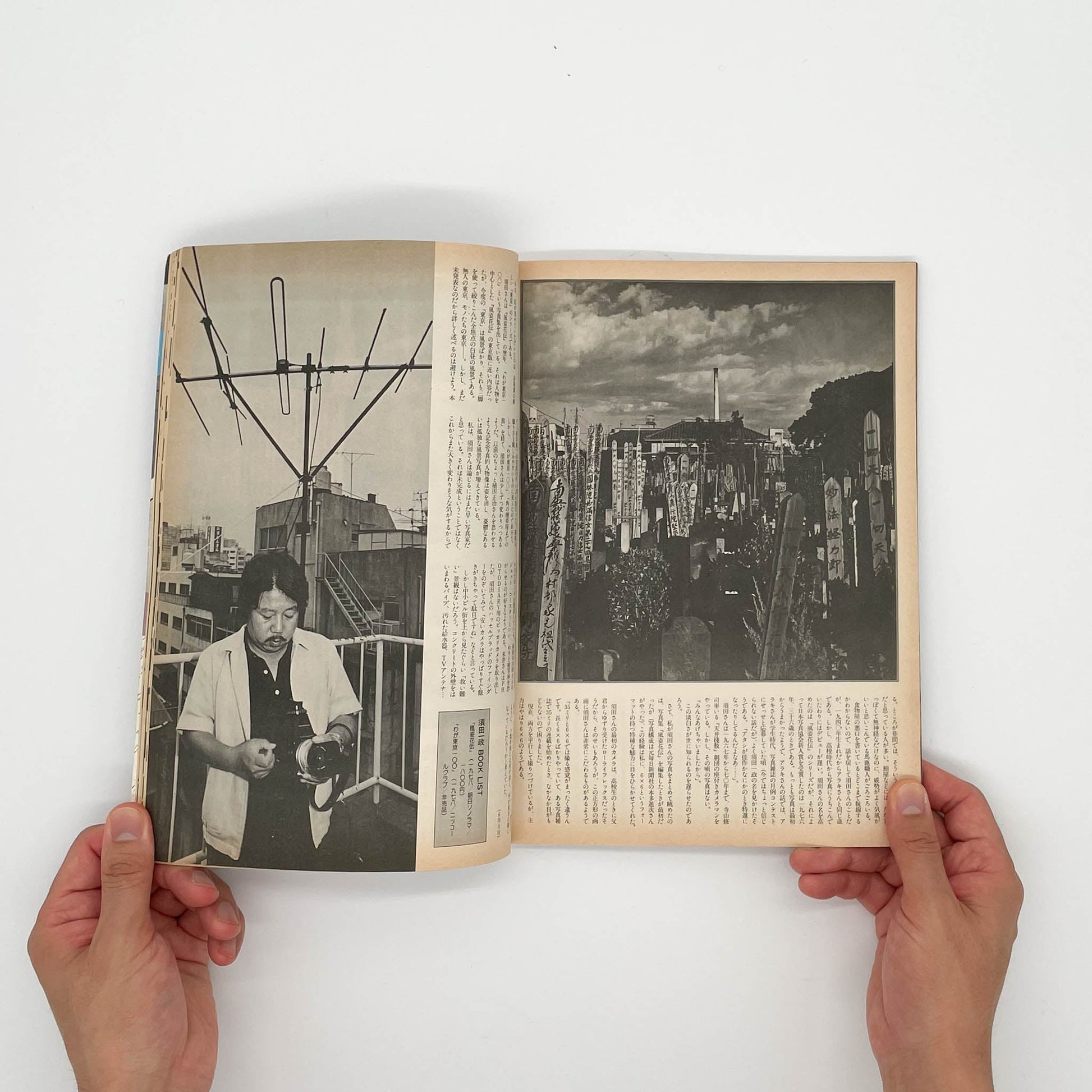写真時代　創刊1周年記念号（1982年9月号） - 白夜書房 - 文福