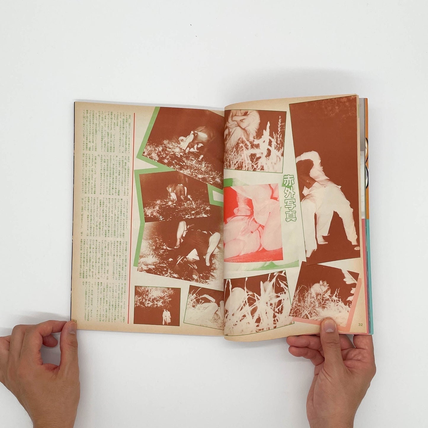 写真時代　創刊1周年記念号（1982年9月号） - 白夜書房 - 文福